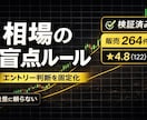 盲点！？バイナリーオプション手法教えます GW5/17まで〜限定価格〜turbo30秒/1分｜ イメージ1