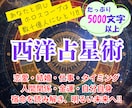 貴方が生まれた瞬間の✨星の位置から未来を解読します ✨貴方様の人生の宿命やお悩みも、星の導きで解き明かされます✨ イメージ1
