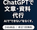 ブログ・SNSなどを、あなたの代わりに作成します 要望をヒアリングの上、納得のいく文章をお渡しします。 イメージ1
