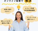 １０時間プラン！お試しでバックオフィスサポートます お試しプランあり/ステージアップの女性起業家の味方 イメージ2