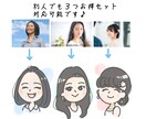 セット割お得！ちょっと似てるミニキャラを描きます 〜写真をもとに単品でもセットでも♪〜 イメージ4