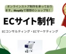 Shopifyであなたのブランドを世界へます あなただけの魅力的なECサイトを創り上げませんか イメージ1