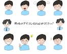 あなただけの4つの表情アイコンを描きますます ブログ、SNSにピッタリの親しみやすいオリジナルアイコン！ イメージ4