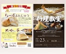 高品質な伝わるチラシを、お手頃価格で制作します ご用意いただくのは、文字原稿と希望イメージだけでOK⭕️ イメージ2