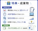WordPress開設を60分でサポートします 7年継続ブロガーが手順書＋個別サポートで並走｜特典5点付き イメージ5