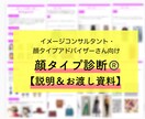 イメコンさん向けに顔タイプ診断資料を販売します 全100ページ以上！充実した内容の資料をお届けします♪ イメージ1
