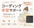 Web制作案件を一緒に進めながら学習サポートします 初案件の不安を解決します！【HTML/CSS】 イメージ1