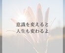 1人で悩み辛い感情を一緒に整理します 。あなたの心を深く知り癒す事で、人生好循環！ イメージ1