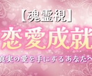 想い続けた恋を結び直します その恋はまだ終わっていない…そう感じているあなたへ イメージ1
