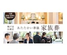 家族葬バナーを見やすく伝わるデザインで制作します 葬儀社向け｜シニア世代にも見やすく丁寧に制作します イメージ9