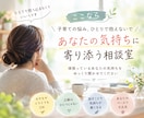 頑張るママの子育ての悩みに寄り添います 子どものことも、自分の気持ちも、ゆっくり話して下さいね イメージ1