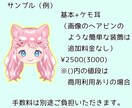 アイコンやグッズにオススメ！！可愛く顔描きます 表情選択肢多数ご用意！《商用利用可能》色々なことに使えます！ イメージ3