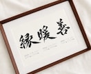 筆文字で高級感のあるシンプルな命名書を制作します A4サイズ　上質マット紙｜オーダー　シンプル　お七夜　手書き イメージ8