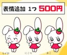 あなただけのキャラクターを作成します 他サービスよりも安価に！キャラクター制作☆ イメージ5