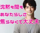 話すのが苦手な人のための心やすらぐお話します 緊張しがちな方の気持ちに寄り添う聴き上手なお話相手です イメージ1