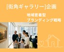 マーケティング企画書代行いたします 企画から提案書作成までを委託してみませんか？ イメージ1