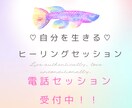お悩みを通して見える、あなたの未来創造を応援します 本来のあなたらしさを思い出し、自分を生きるお手伝いをします イメージ1