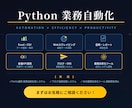 毎日のExcel転記を自動化します 手入力ゼロ！CSV・帳票もおまかせ イメージ1