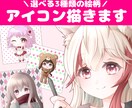 目にとまる☆可愛いイラストを描きます SNSアイコンやご活動などで使えるイラストをぜひ♪立ち絵も◎ イメージ1