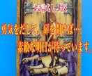 お試し版…あなたの心のドア開きます バランスを崩しかけている心に光を与えます!! イメージ1