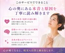 復縁・片思いのお悩みを根本から整えます 心理学×霊視で本音と原因を読み解きます イメージ3