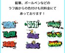 手書きイラスト、文字、データ化致します 手書きイラスト、文字をデータ化して保存しませんか？ イメージ4