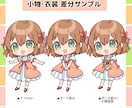 可愛くてほっこりするミニキャラ描きます 商用・似顔絵OK☆ SNSのアイコン、配信活動などに！ イメージ6