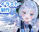 実績有❣️イラスト・漫画なんでも描きます VTuberや歌い手様から個人利用までイラストが必要な方へ！ イメージ1