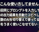 あなたに最適なAIエージェント3つ提案します 目的に合わせて選定＋使い方まで提案 イメージ2