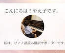 ピアノの宿題を家庭練習用に分解します 先生の「やってきてね」を家でできる形に整理します イメージ3