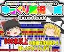 初めての方用！ゆっくり動画の作成代行いたします 初めてでも安心♪圧倒的実績数！ イメージ1