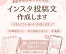 日韓を行き来するママがインスタ投稿文を作成します 韓国在住２児のママが丁寧に投稿文作成 イメージ1