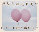 1人で寂しい⚡️4児のママナース❤️がお相手します 堂々巡りのネガティブな想いをLINE感覚で吐き出して♡ イメージ6