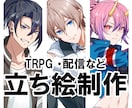 先着5名様半額！立ち絵イラスト制作します 表情差分4種セット｜キャラデザインも可能！ イメージ1