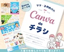 ポップ＆かわいい♡ママ子供向けのチラシ作成します Canvaデータ付で再編集可！Canvaだけどハイクオリティ イメージ1