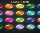 感情を色で読み解くーー色彩図鑑で鑑定します 相手の心は何色？感情のゆらぎを解き明かす『色彩図鑑』 イメージ4