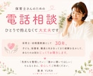 保育士さんの悩みをゆっくりお聴きします 職場の悩みや保育のモヤモヤを一緒に整理します イメージ1