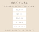 手土産に選ばれる食品パッケージ作ります 食品・飲料ラベル／道の駅・産直・ECギフトに イメージ7