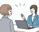 就活相談・サポート/ES代理作成、面接練習ます 国家資格保持／就活全般の相談・サポートが可能です。 イメージ1