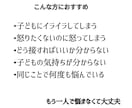 子どもの声かけに悩む方へ関わり方をお伝えします お子様に合った関わり方をタイプ別に選べる声かけガイドです イメージ3