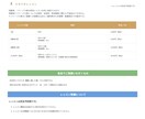 企業、店舗に最適なサイトをワードプレスで作ります 【丸投げOK】集客に特化したホームページを提供いたします イメージ2