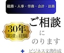 ビジネス文章全般を作成・校正までいたします 校正・バックオフィス・法務のプロ集団がチームで対応！ イメージ1