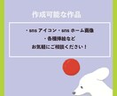 春野田圃のオリジナルイラストをお届けします 【個人利用のみ】動物・植物・食べ物などお気軽にご依頼ください イメージ2