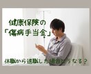 現在、休職中で退職を考えているあなた❗相談聞きます ◆◇休職期間中で退職をお考えの方、お話し聞きます❗❗◆◇ イメージ1