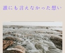 あなたの『辛い』『悲しい』『苦しい』から解放します 今、ひとりで背負ってる重荷。少しだけ私に分けてください！！ イメージ2