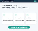 Excel・CSVを分析し改善策を提案します 眠っているデータを、判断できるレポートに変えます イメージ2