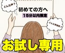 お試し⚠︎疑問と不安にお答えします 愚痴/話し相手/介護/家族/恋愛/仕事/イライラ/もやもや イメージ3