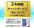 幸せ♪になる覚悟が決まった貴方を「幸せ」に導きます ★ご機嫌でいる ★腹を立てない  これで「幸せの覚悟」完了♪ イメージ1
