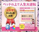 人生を劇的に変える♡幸せなココナラ活サポートします 副業／最初の一歩から起業レベルまで／無理なく結果にコミット☆ イメージ4