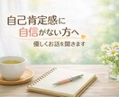 頑張っているのに消えてしまいたい夜がある方聞きます お寺の嫁×保育士が、あなたの空っぽを受け止めます イメージ1